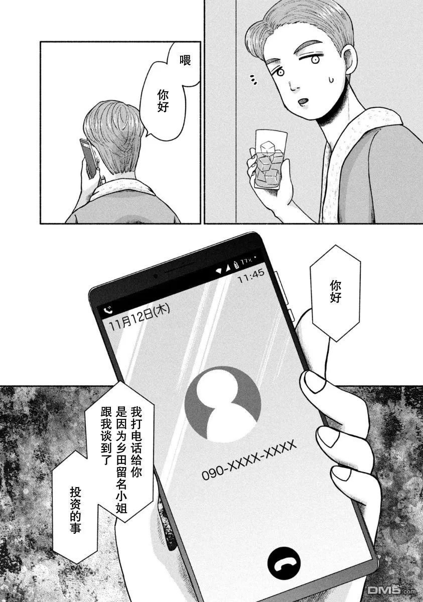 第22话 第32页