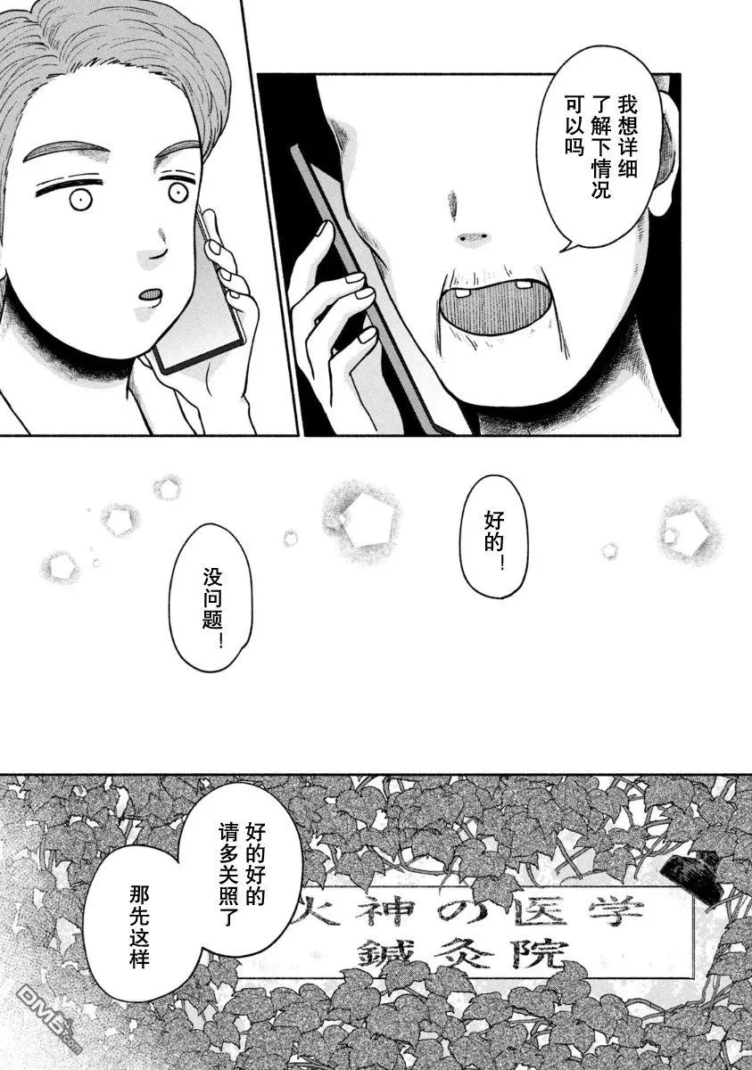 第22话 第33页