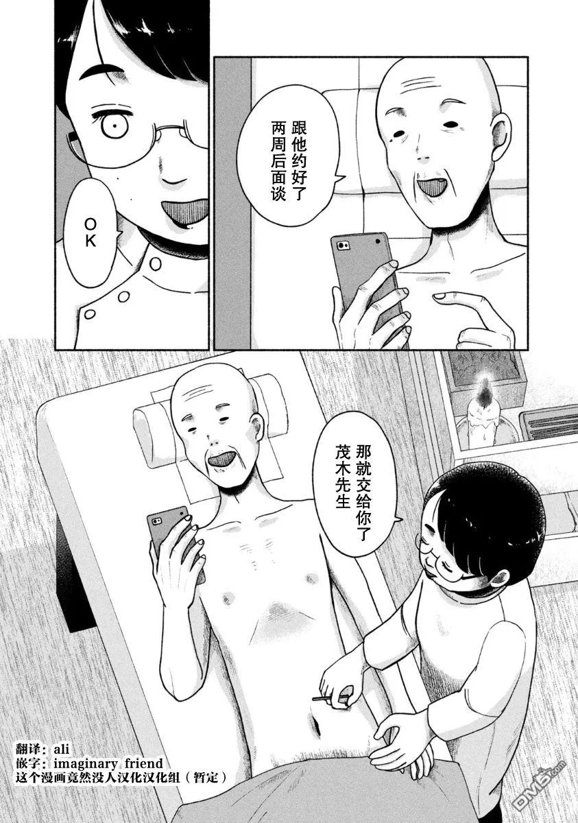 第22话 第34页