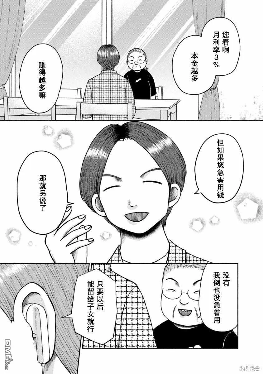 第23话 第5页