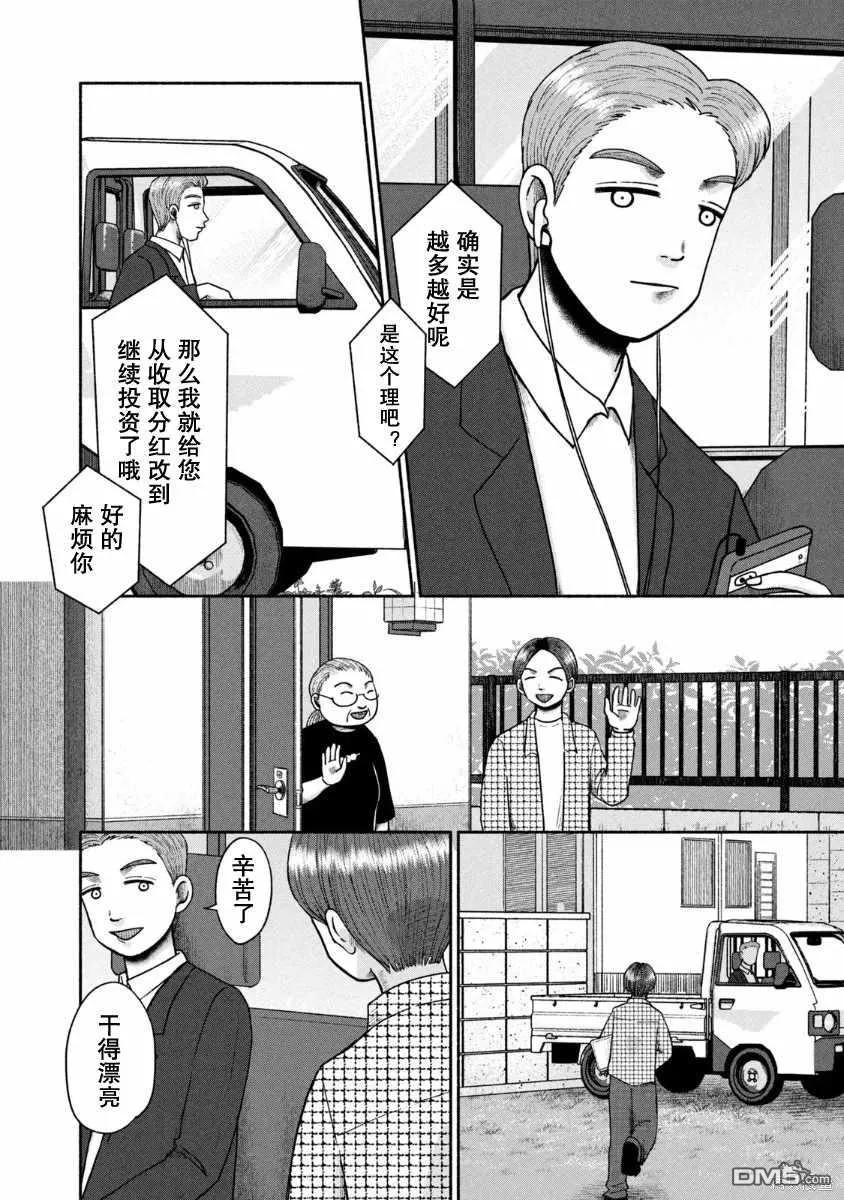 第23话 第6页