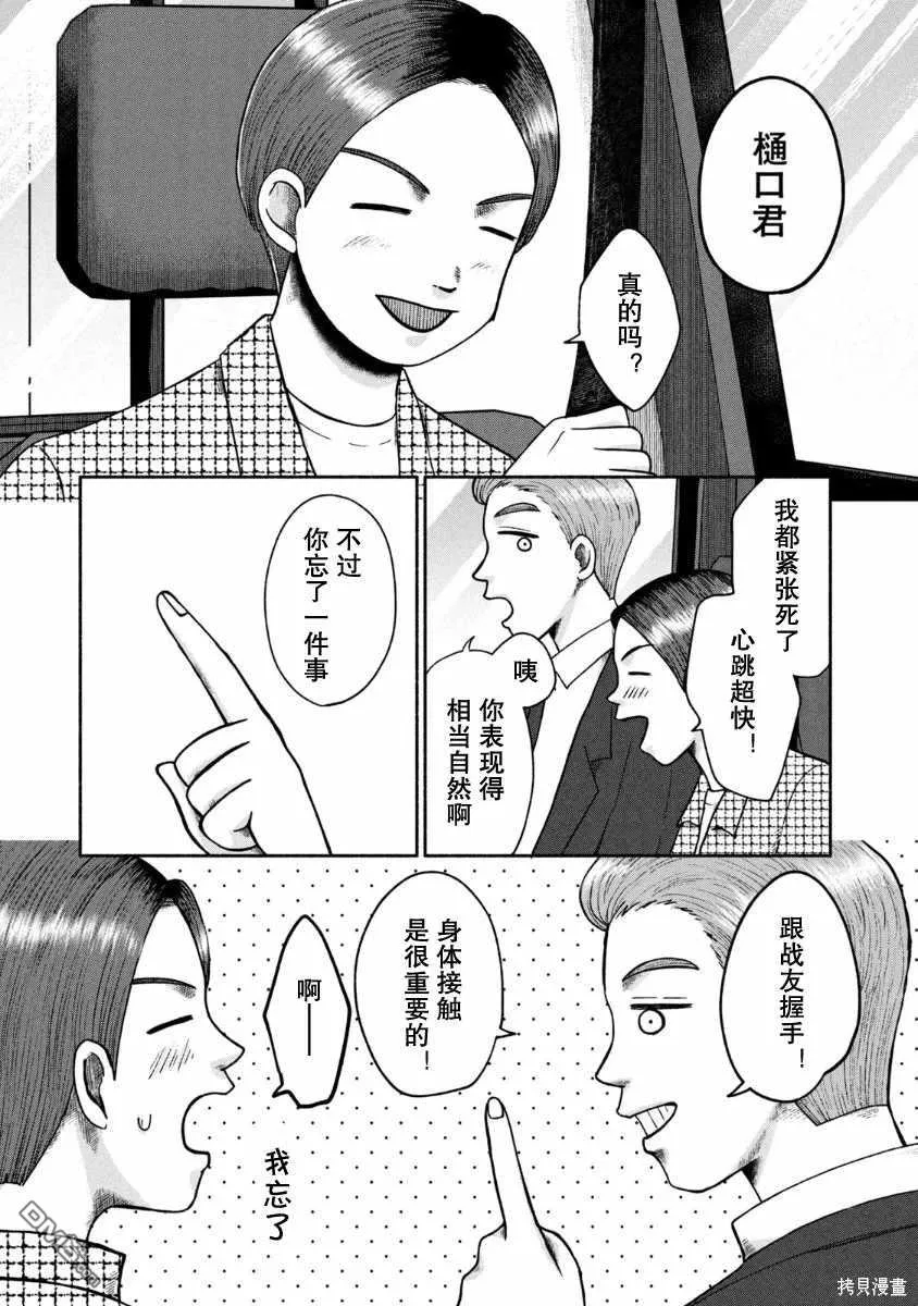 第23话 第7页