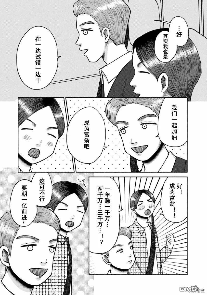 第23话 第9页
