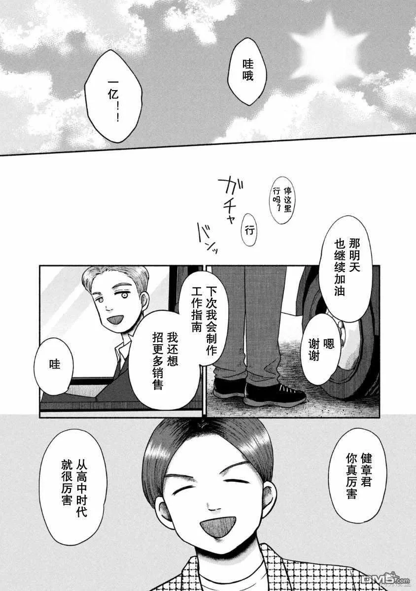 第23话 第10页