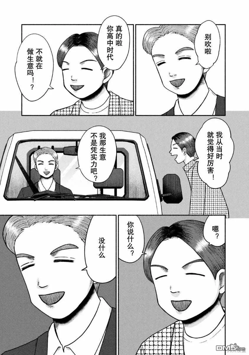 第23话 第11页