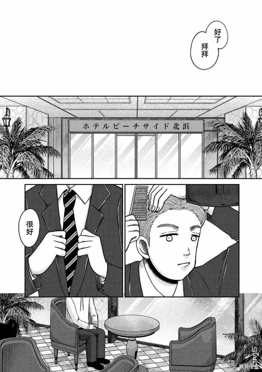 第23话 第12页