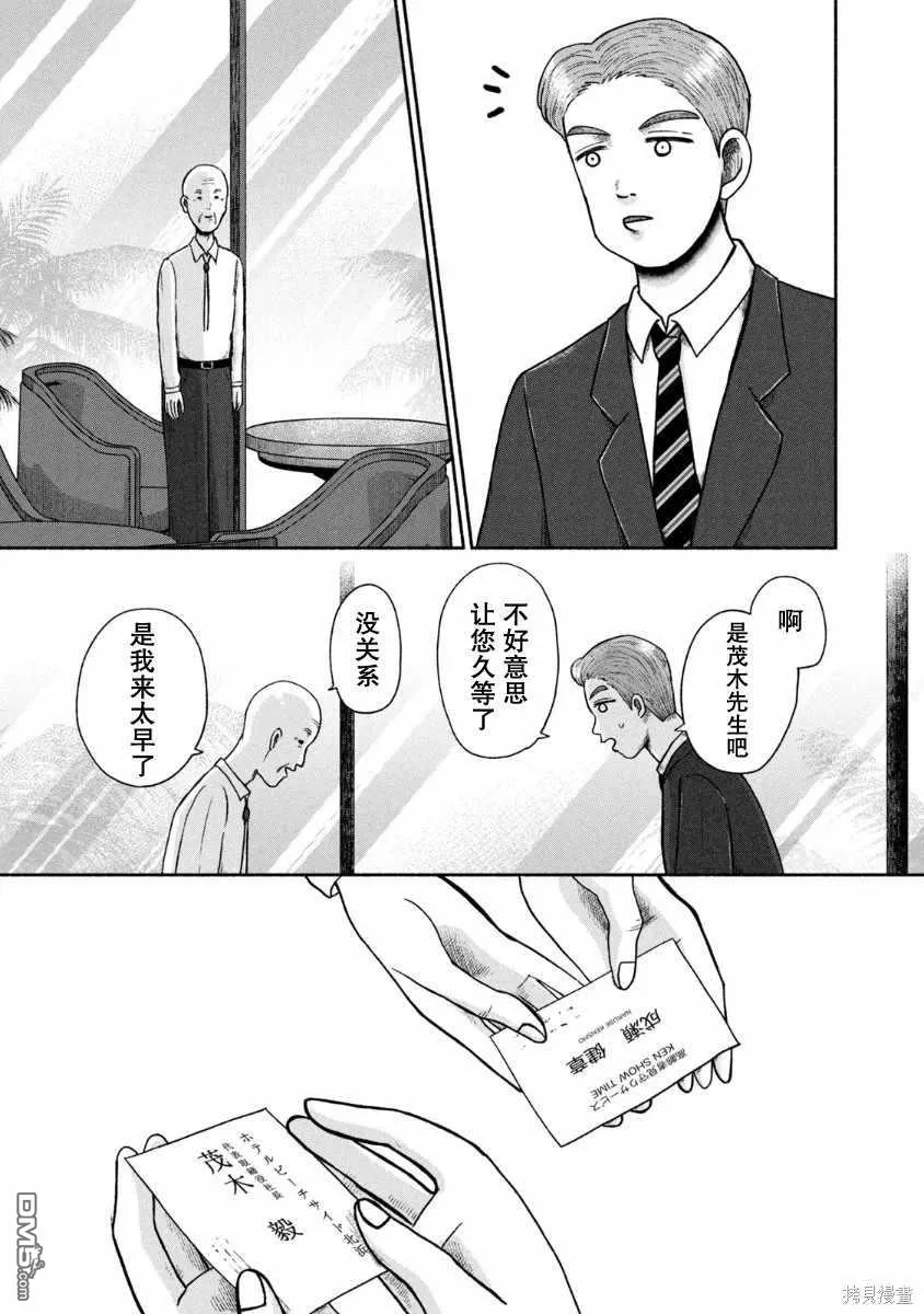 第23话 第13页