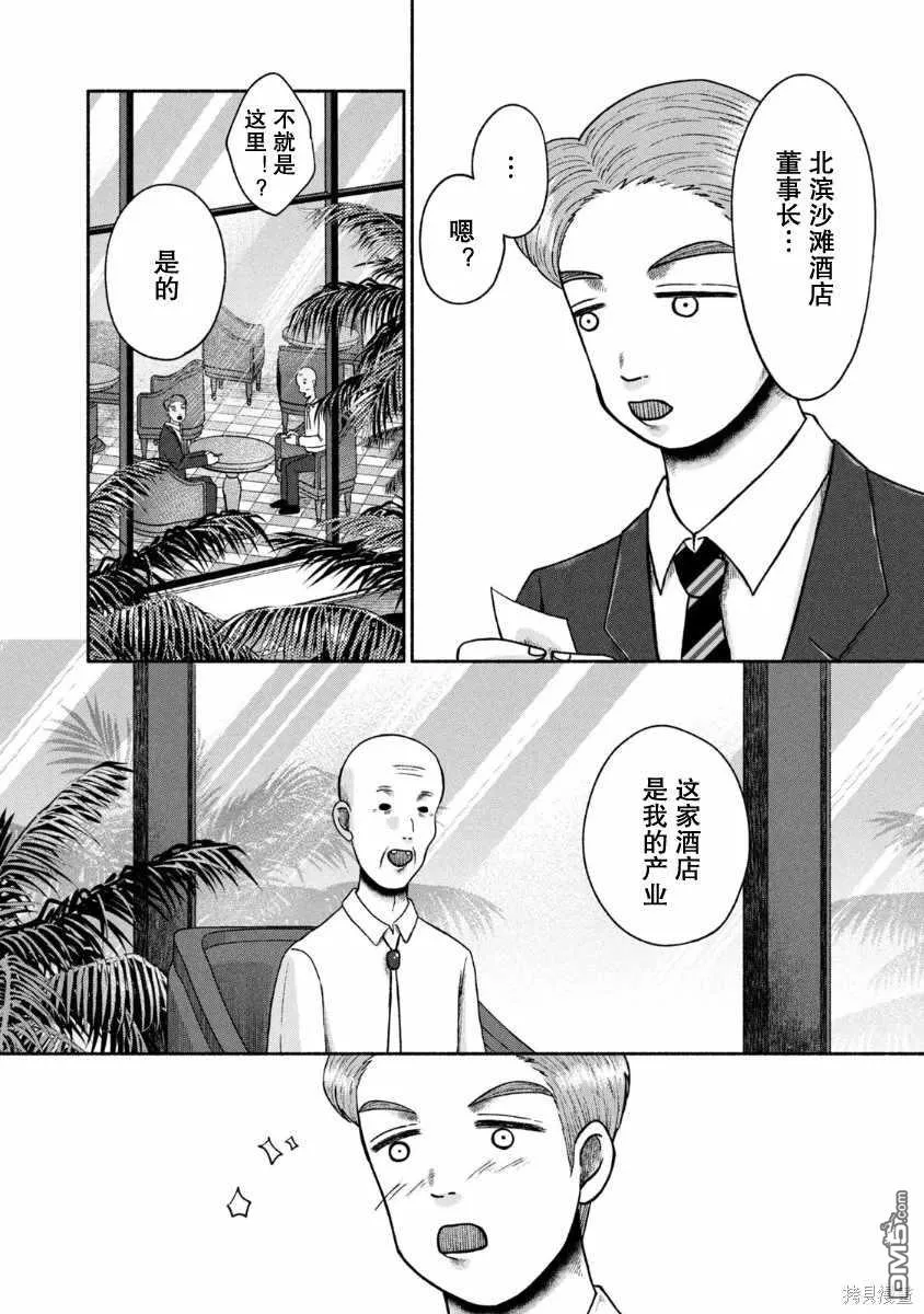 第23话 第14页