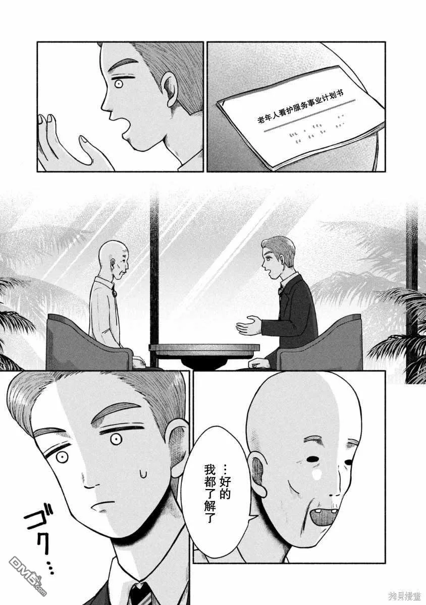 第23话 第15页