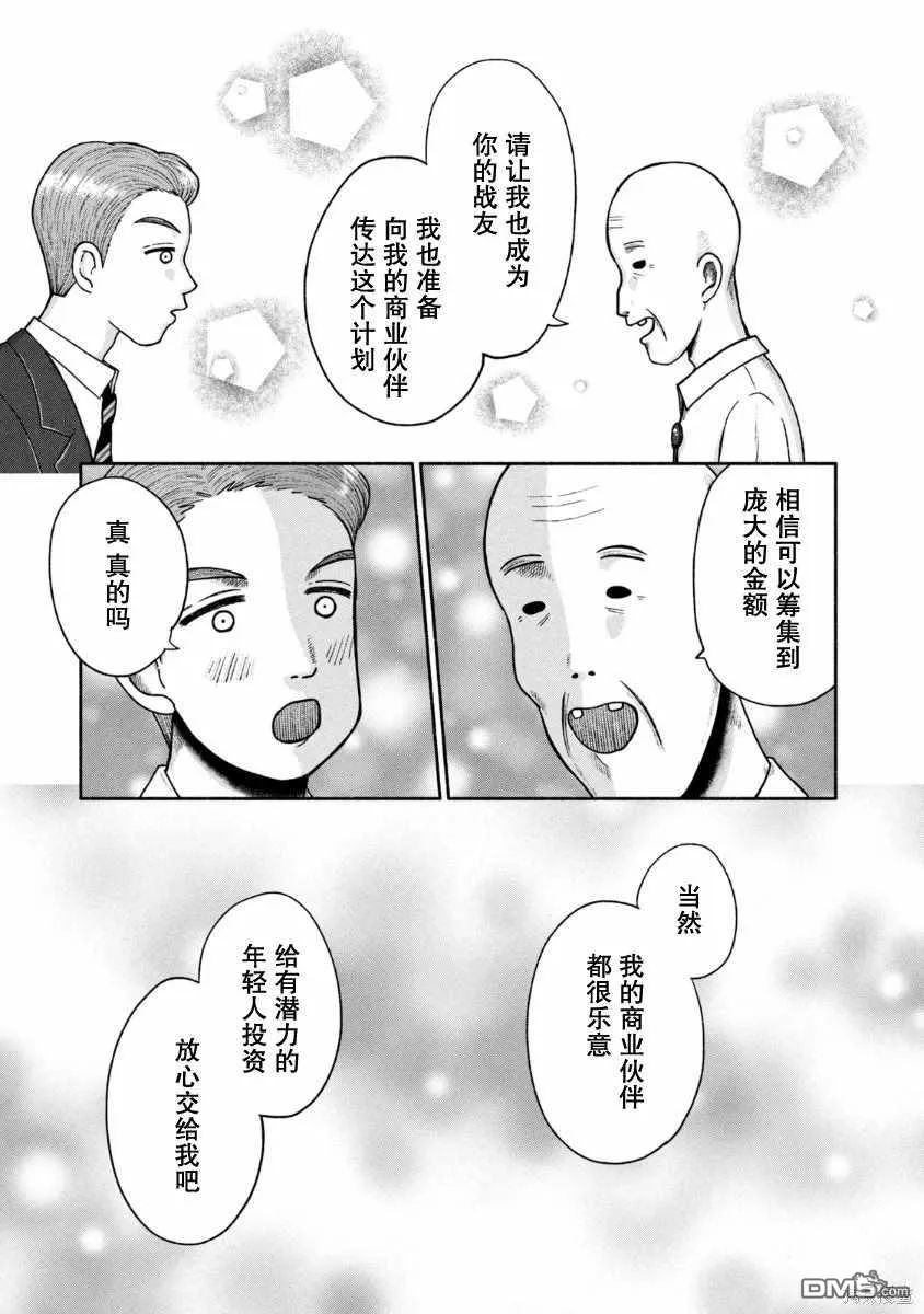 第23话 第17页