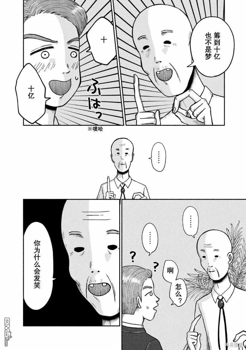 第23话 第18页