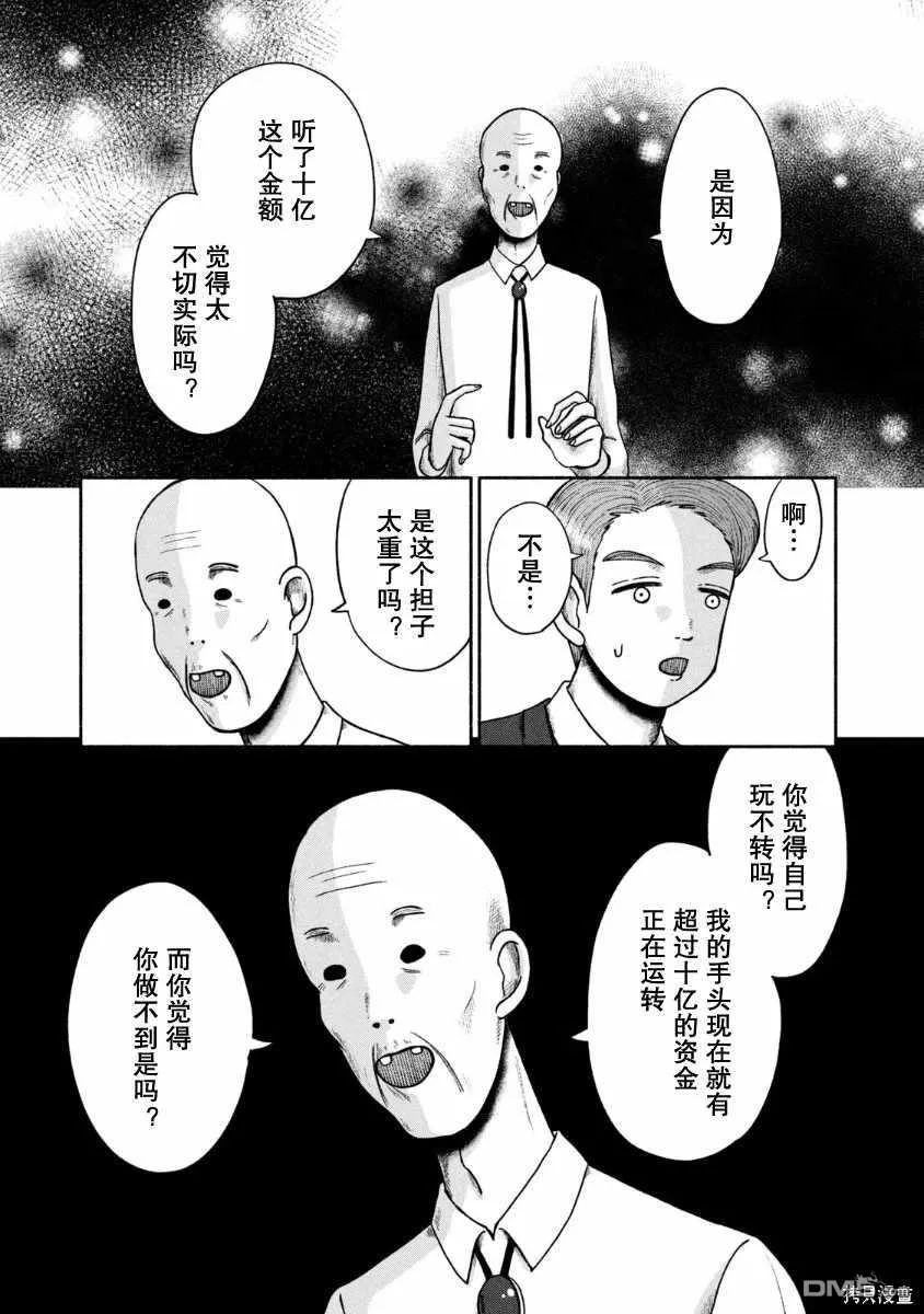 第23话 第19页