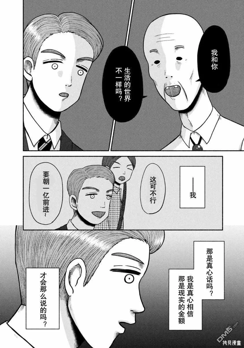 第23话 第20页