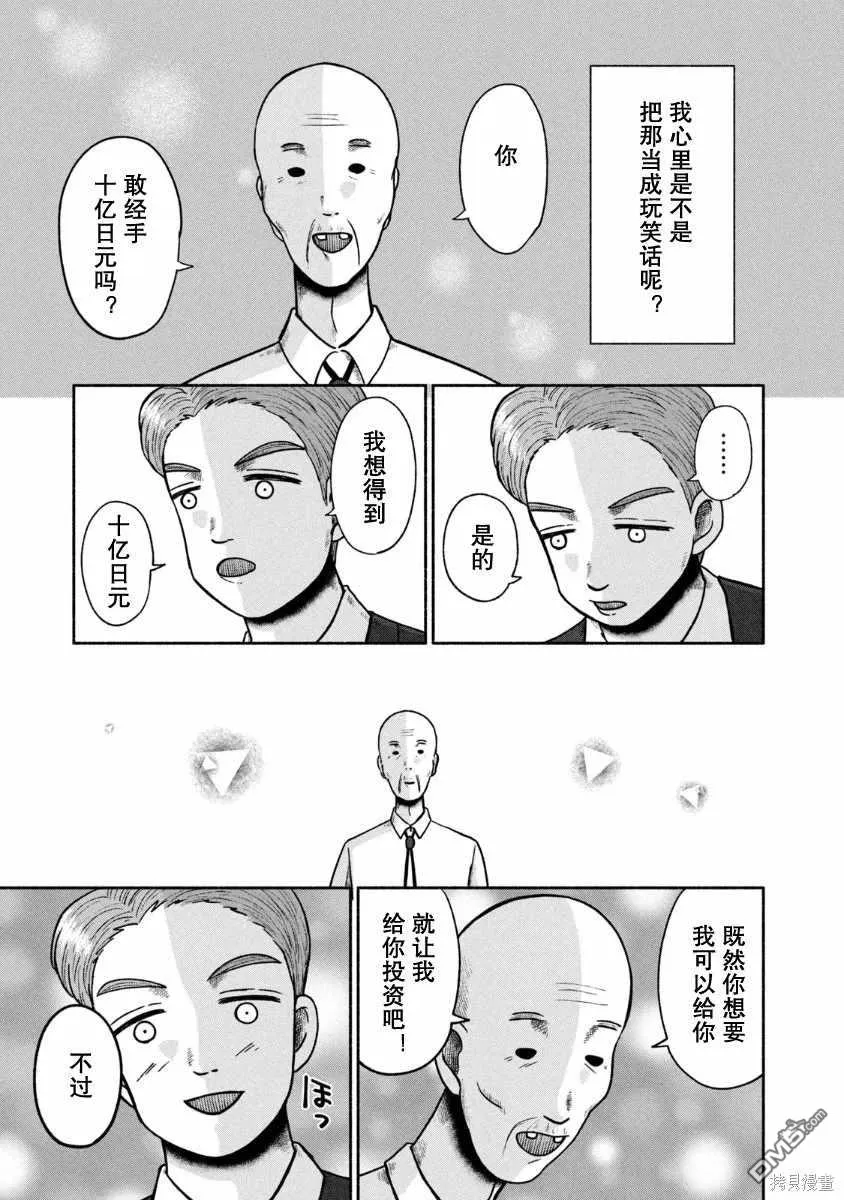 第23话 第21页
