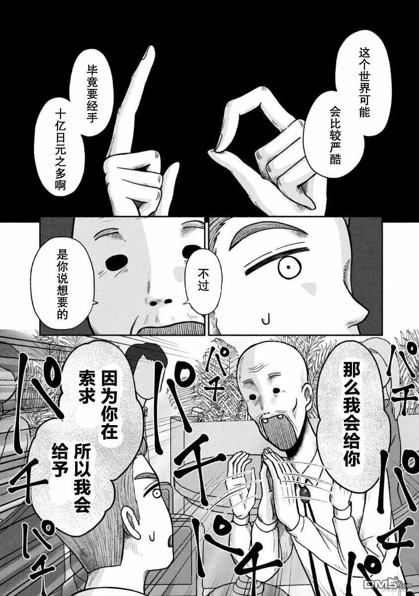 第23话 第22页