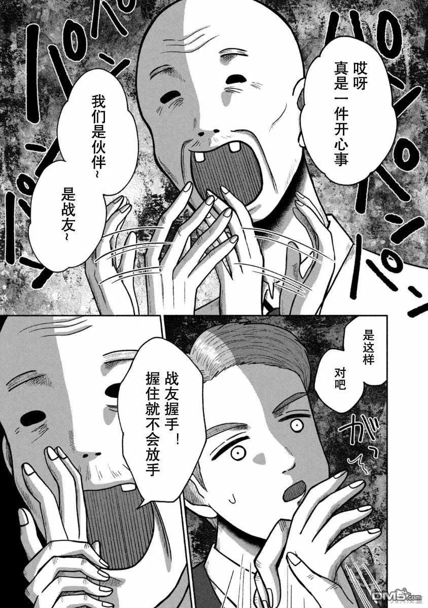 第23话 第23页