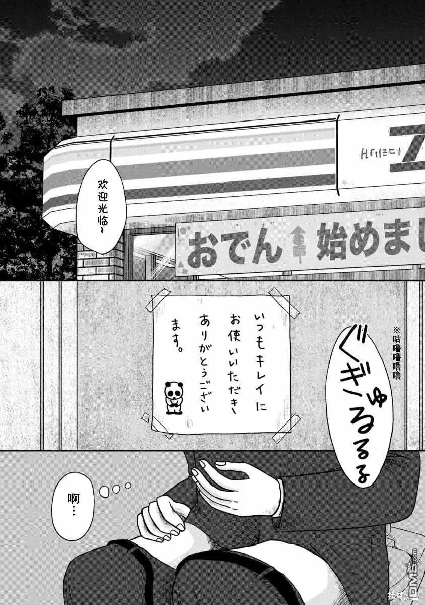 第23话 第24页