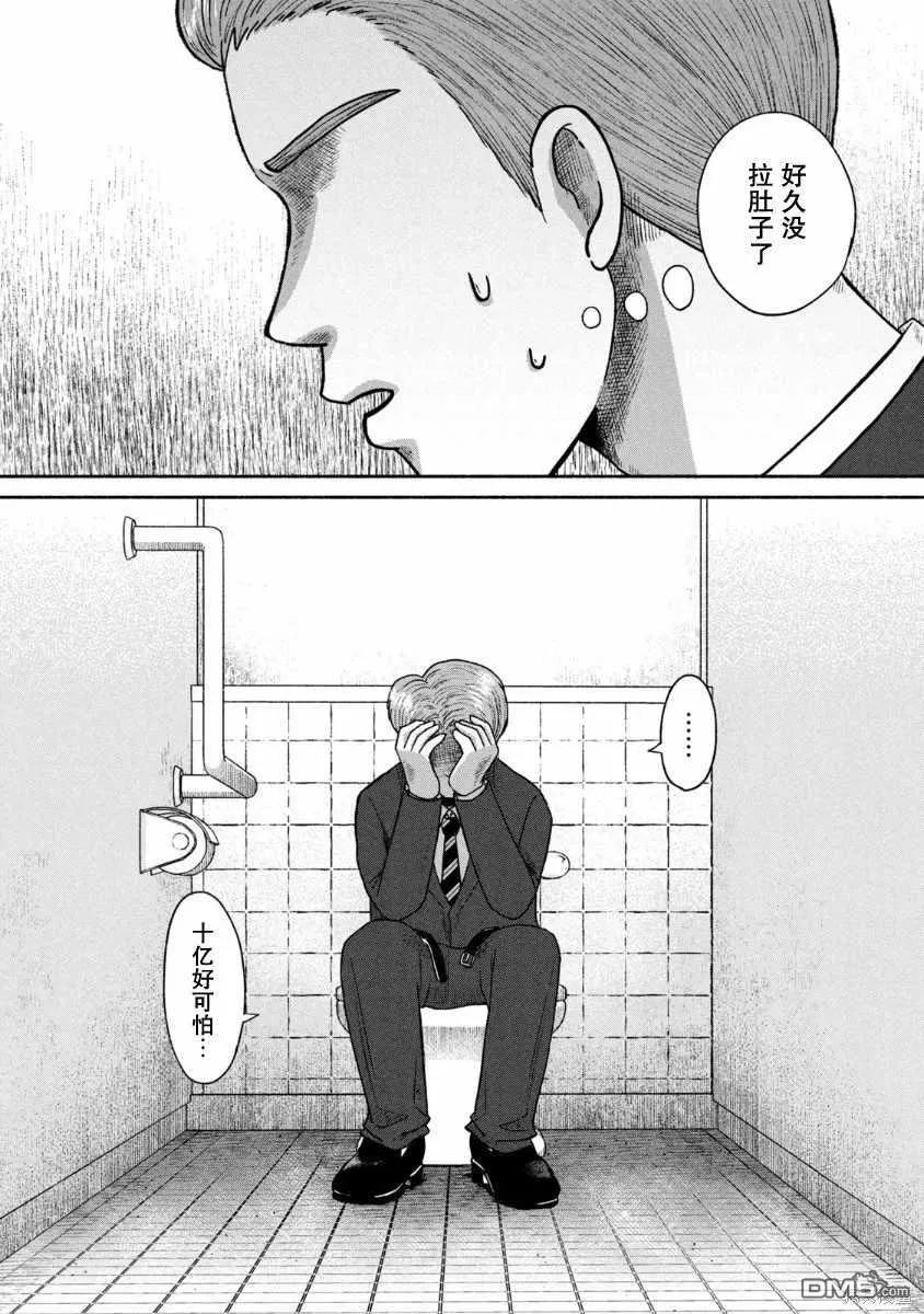 第23话 第25页