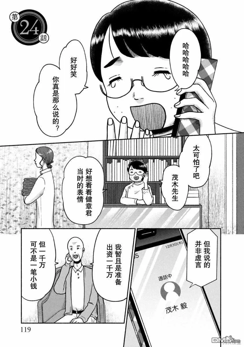 第24话 第1页