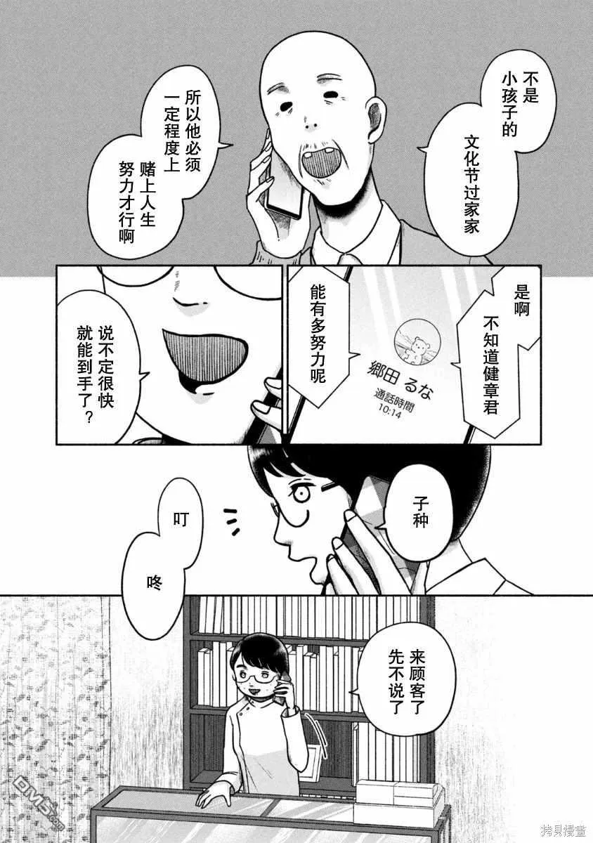 第24话 第2页
