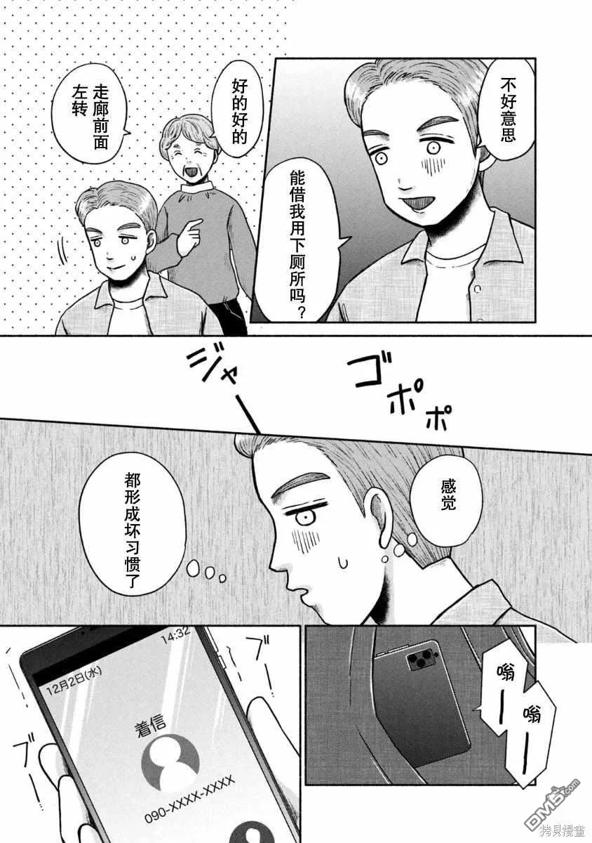 第24话 第5页