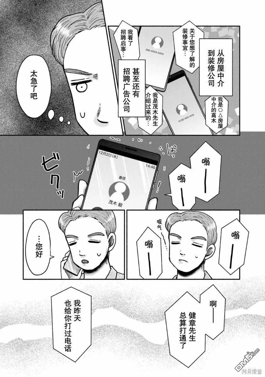 第24话 第7页