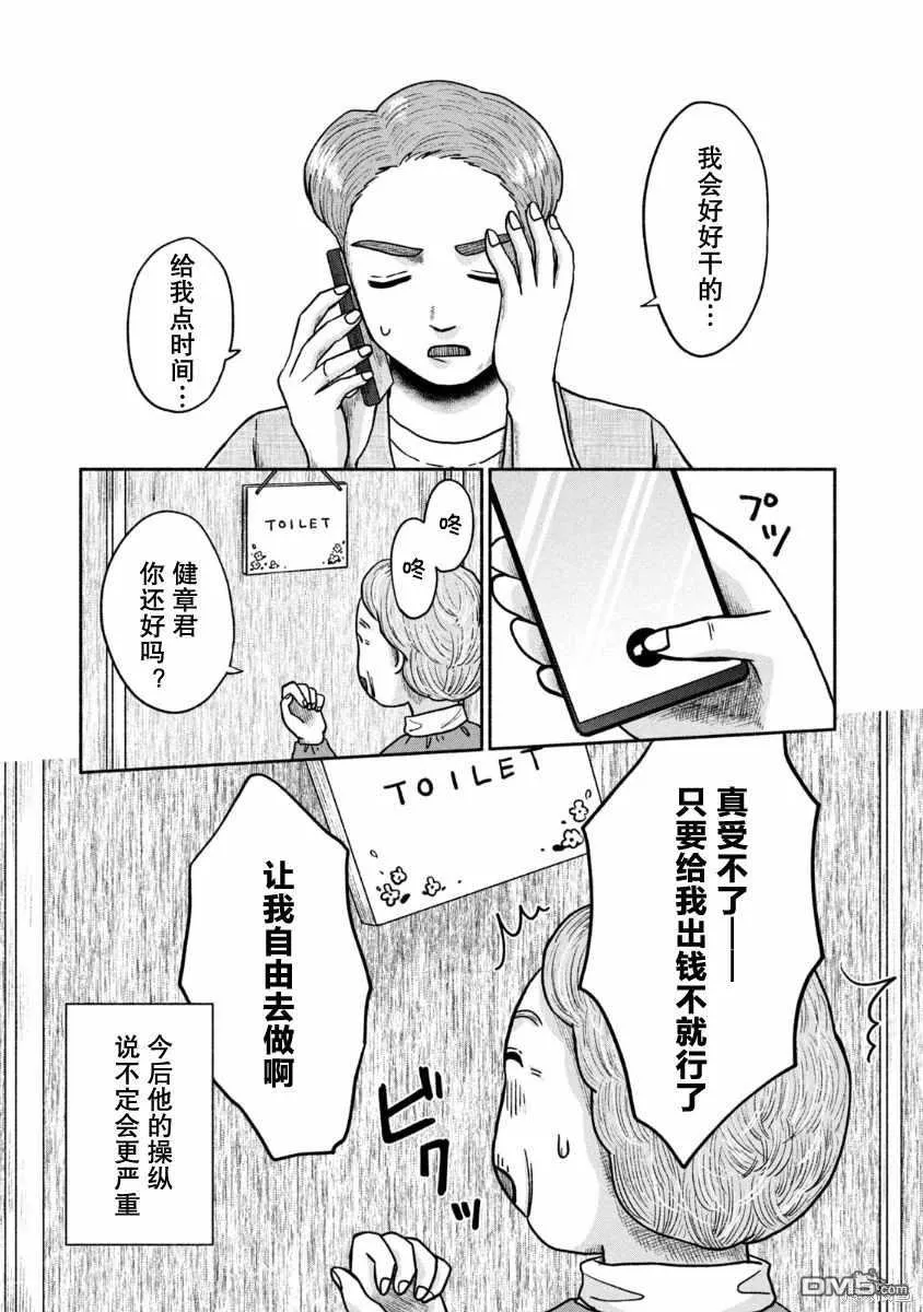 第24话 第9页