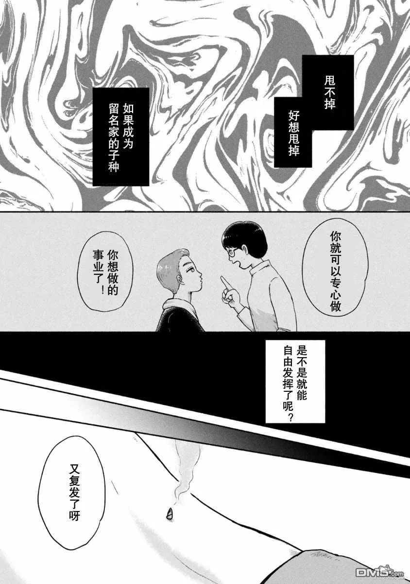 第24话 第10页