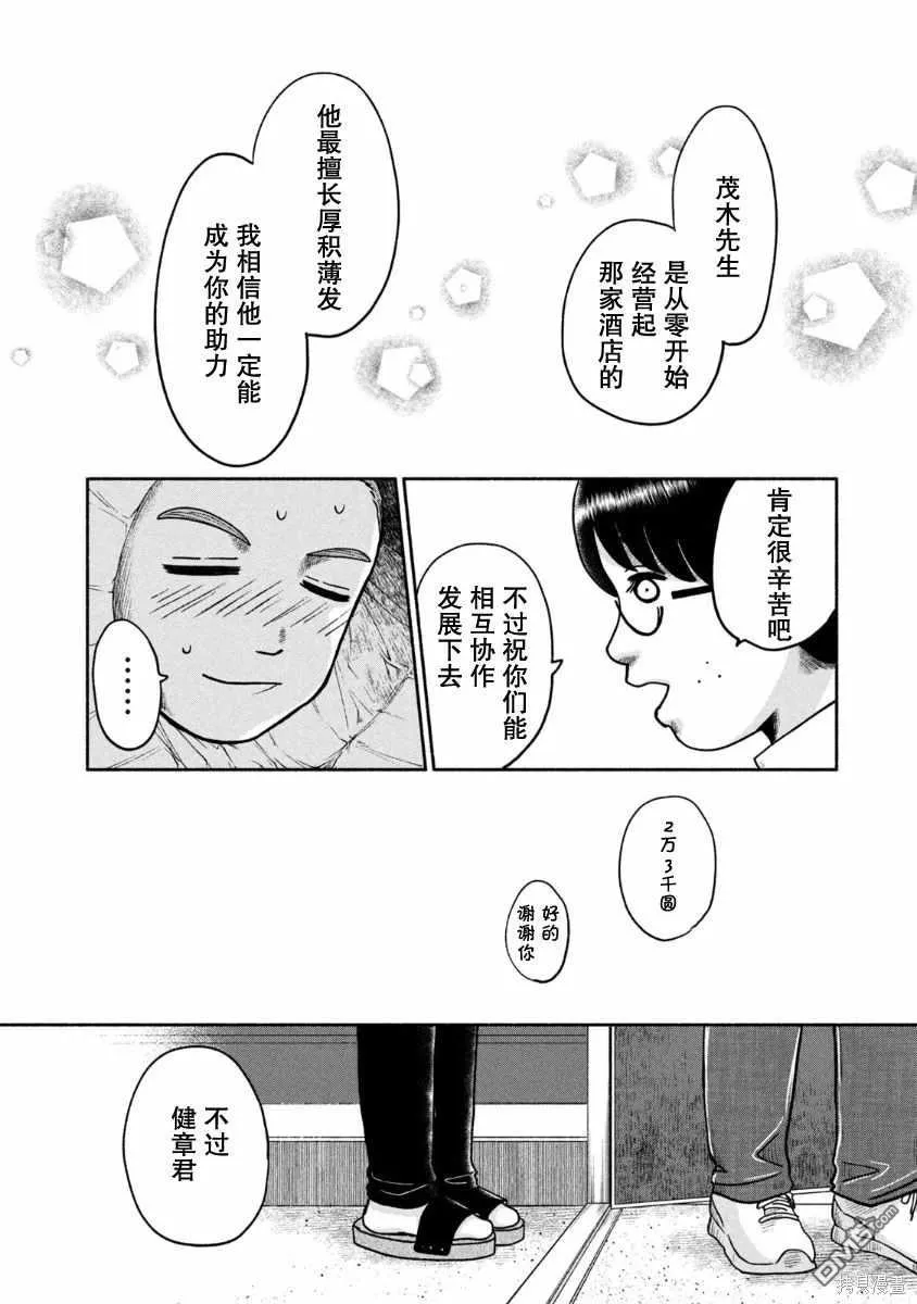 第24话 第12页