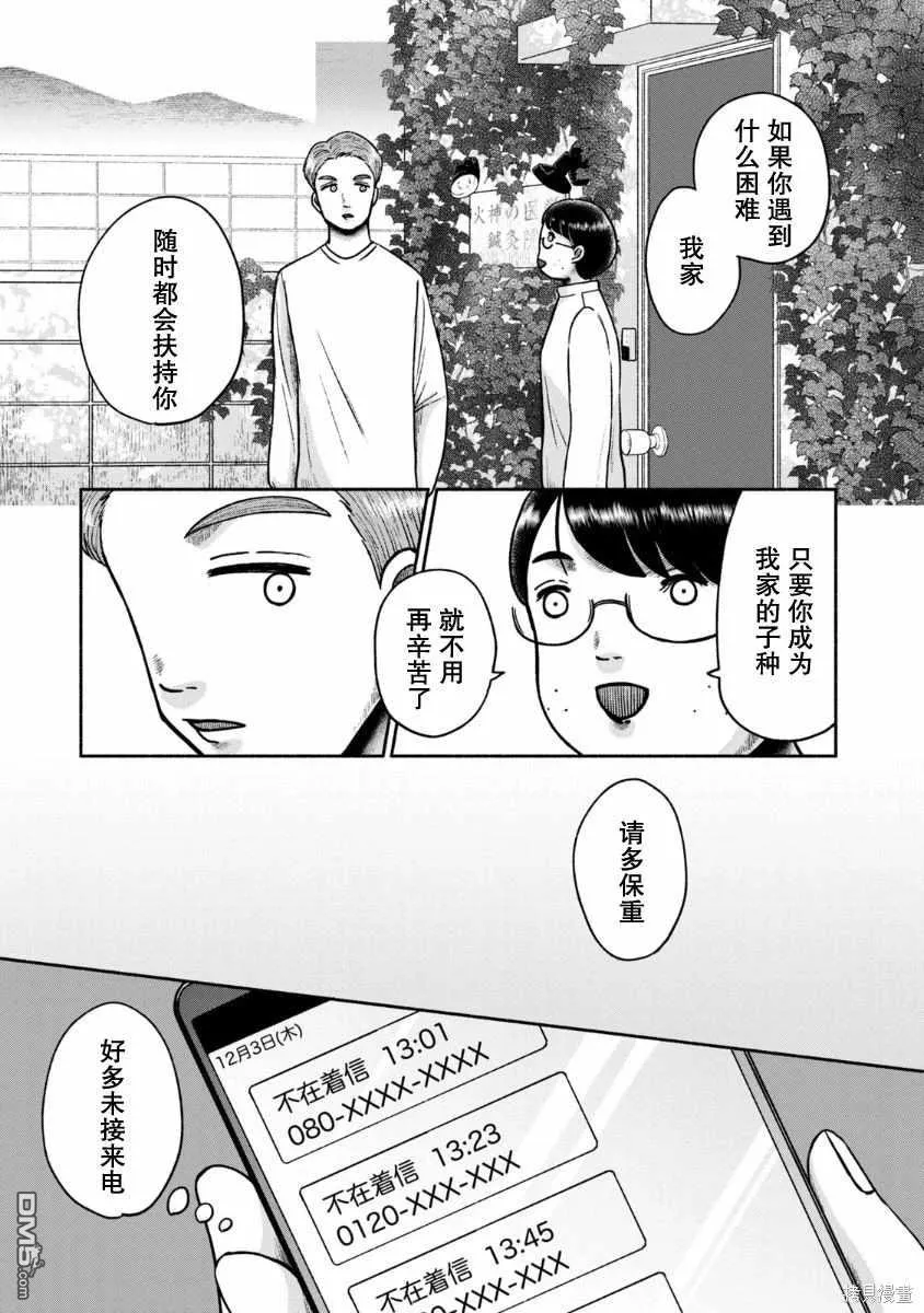 第24话 第13页