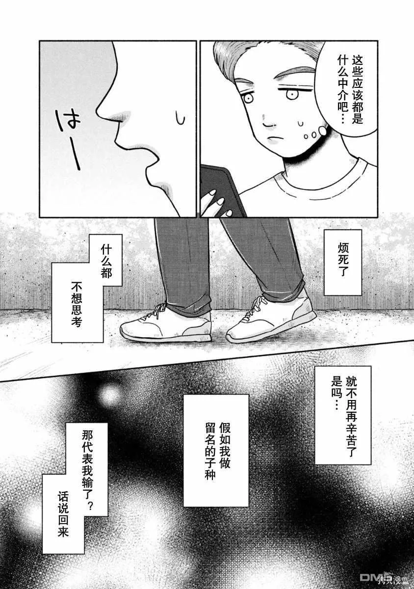 第24话 第14页