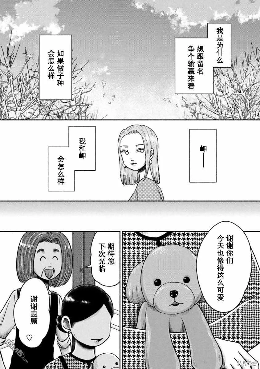 第24话 第15页