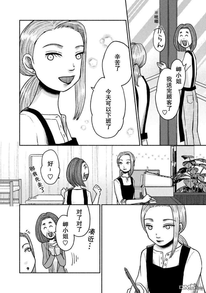 第24话 第16页