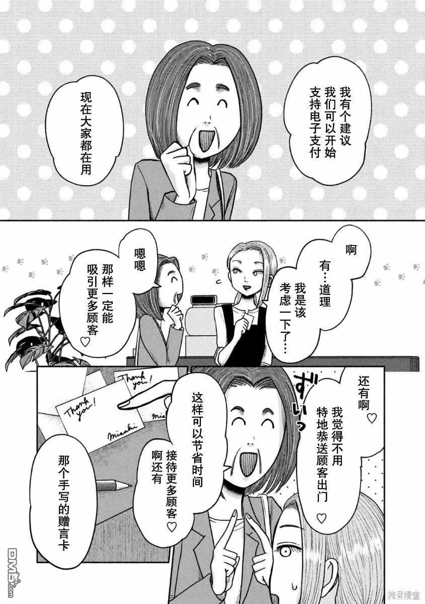 第24话 第17页
