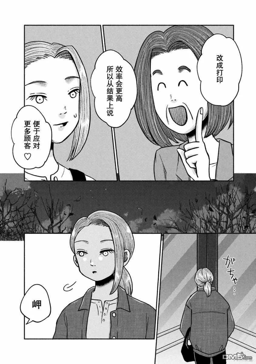 第24话 第18页