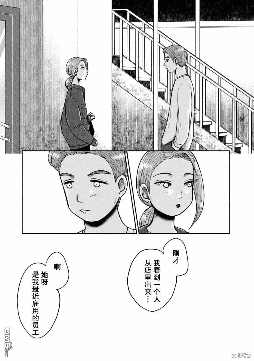 第24话 第19页