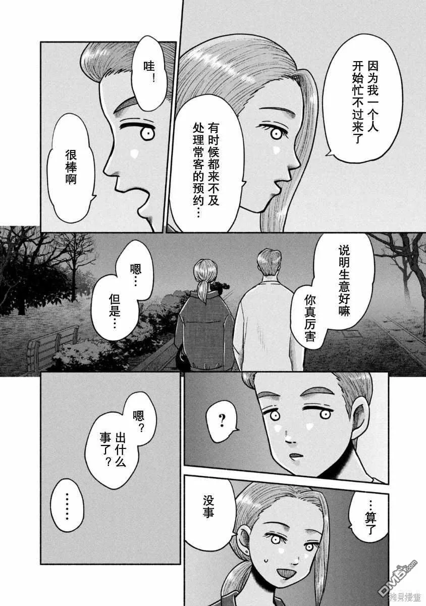 第24话 第20页