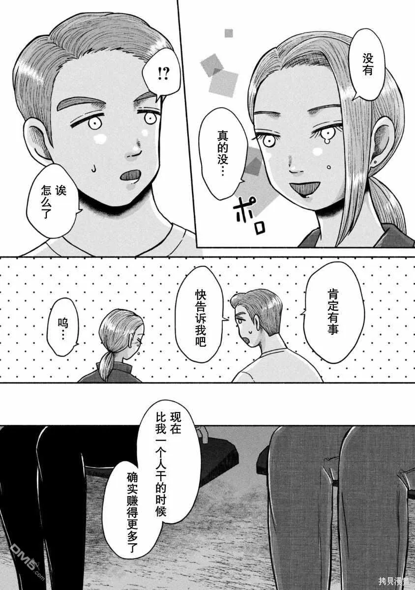 第24话 第21页