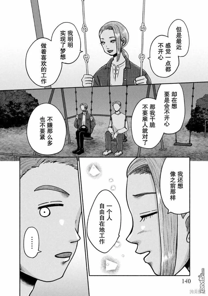 第24话 第22页