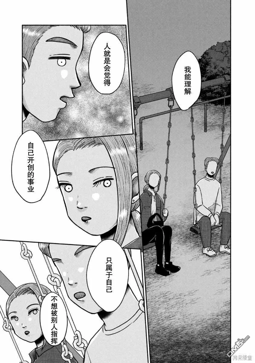 第24话 第23页