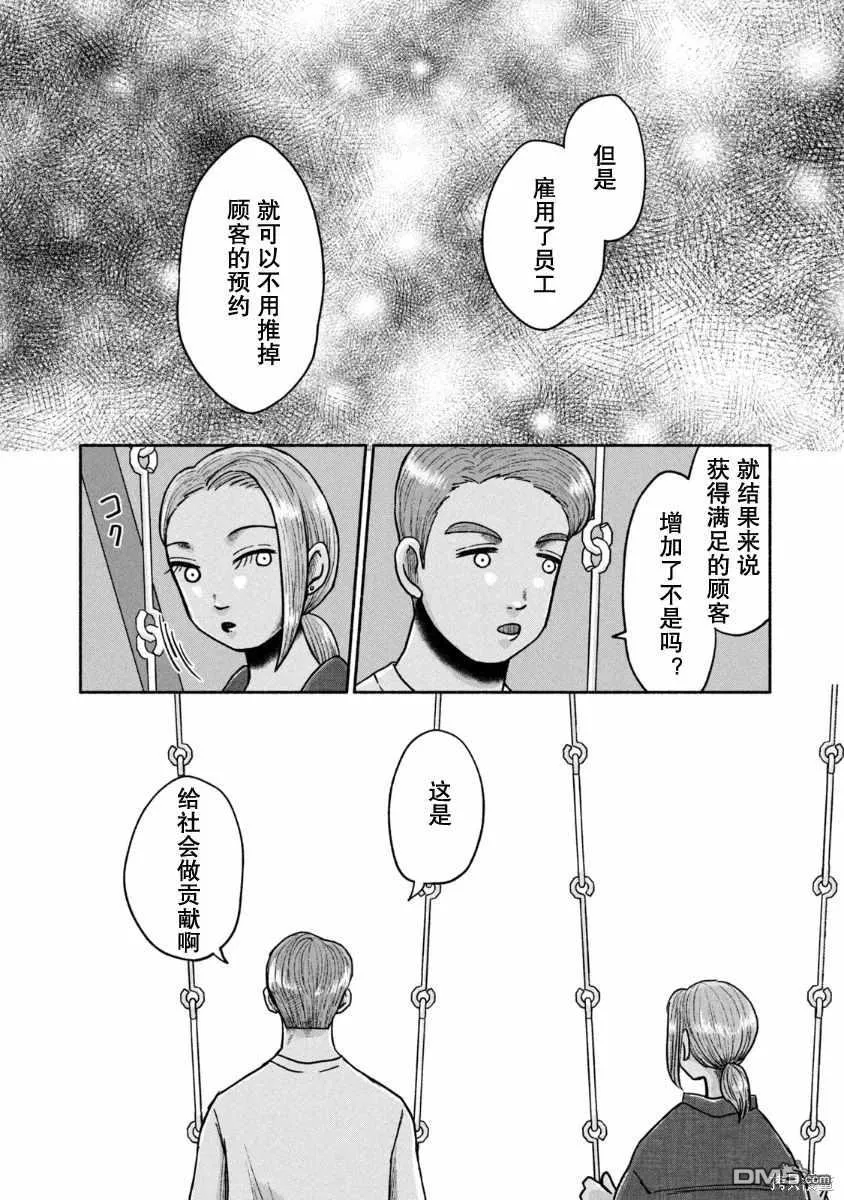 第24话 第24页