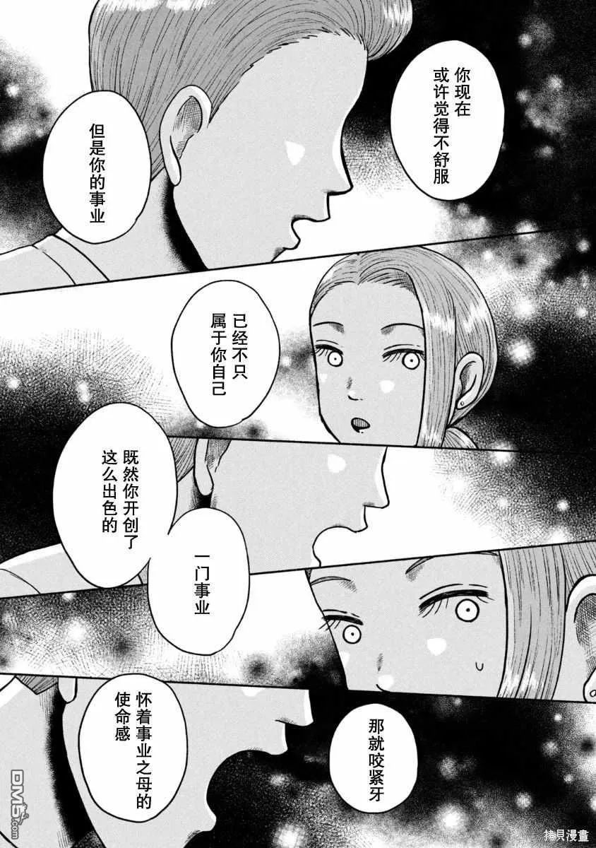 第24话 第25页