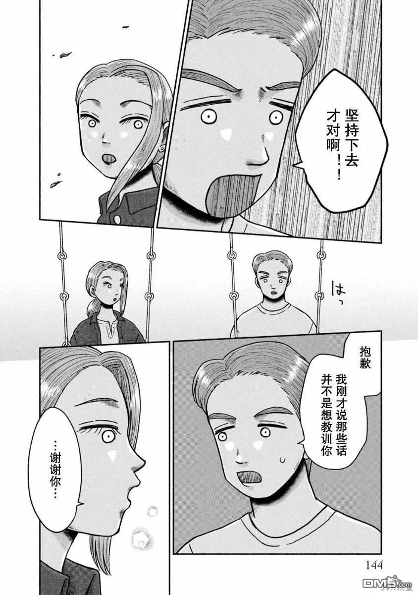 第24话 第26页