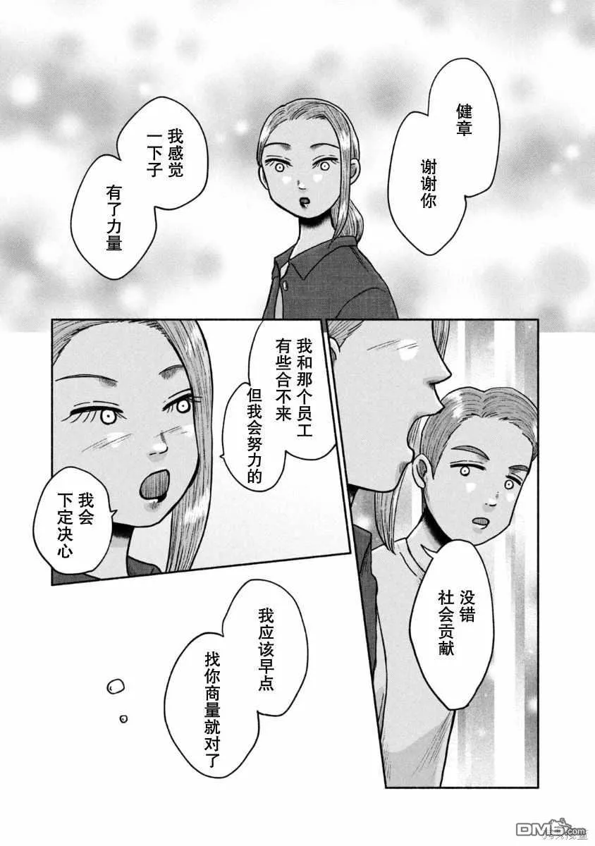 第24话 第27页