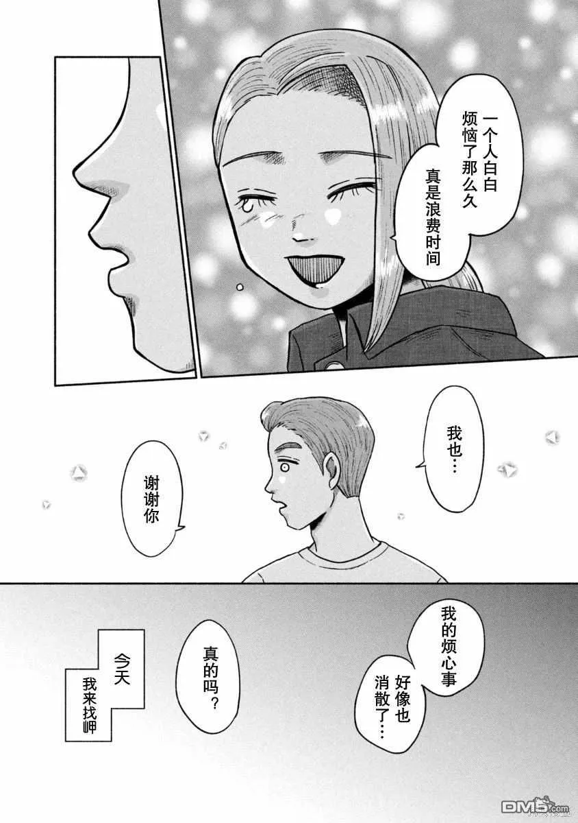 第24话 第28页