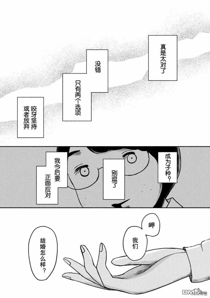 第24话 第29页