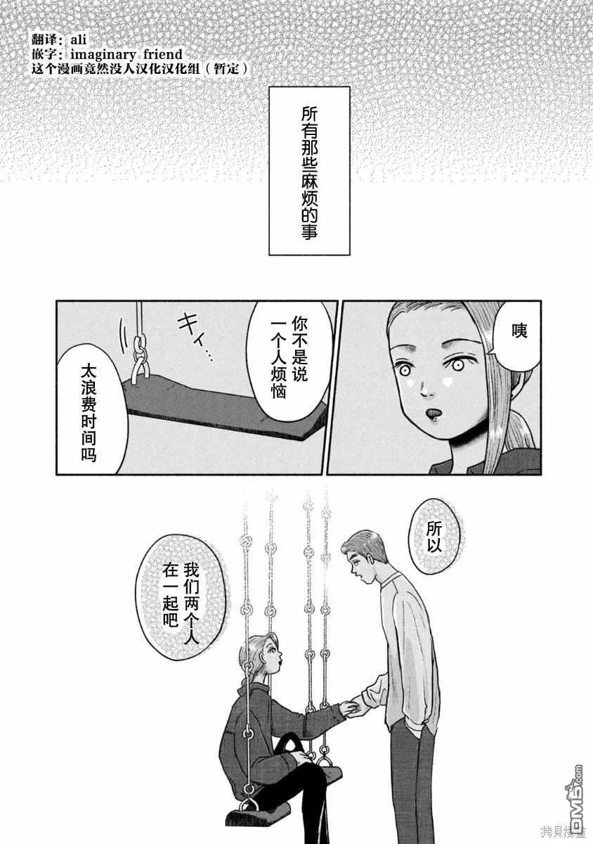 第24话 第30页