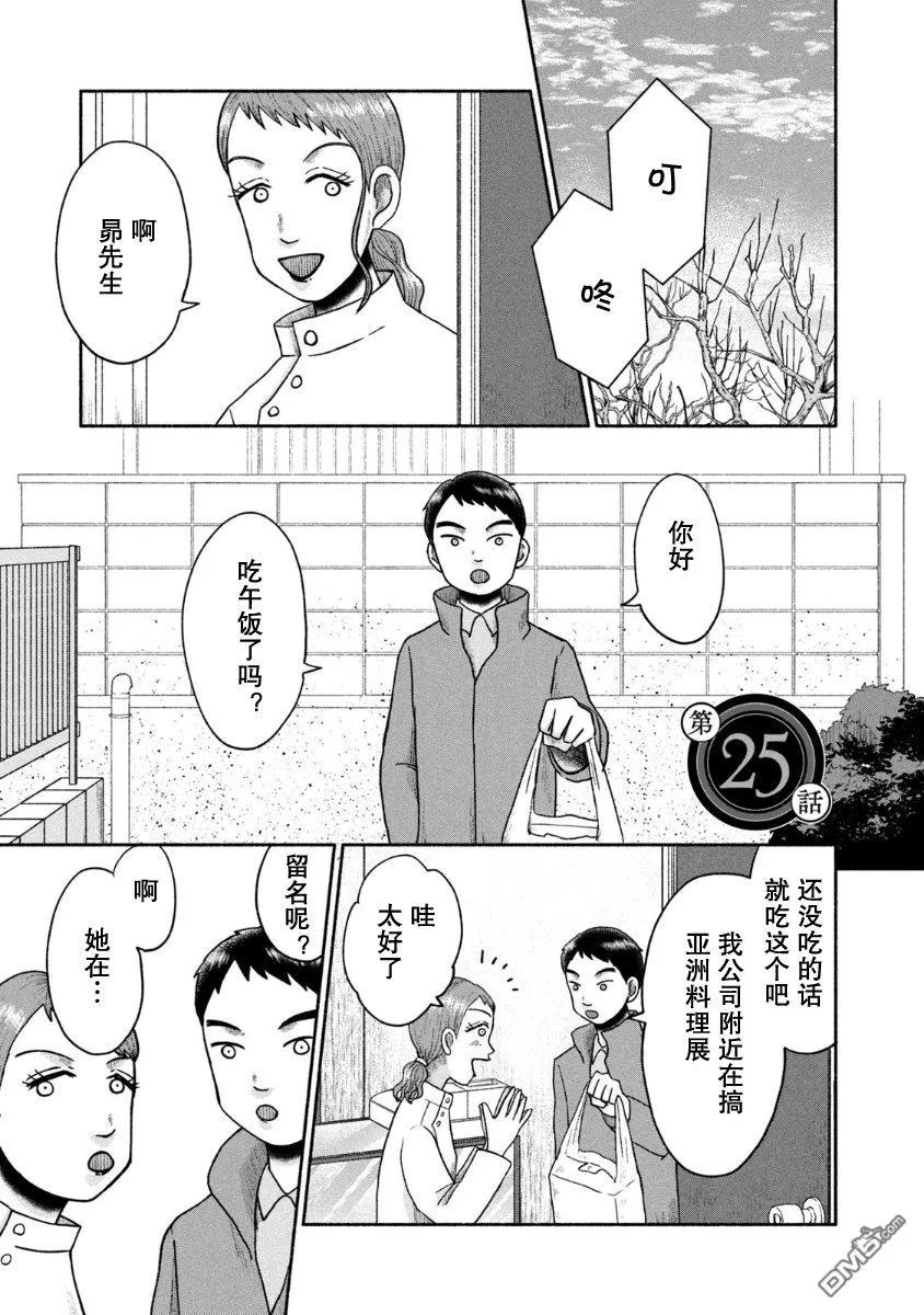 第25话 第1页