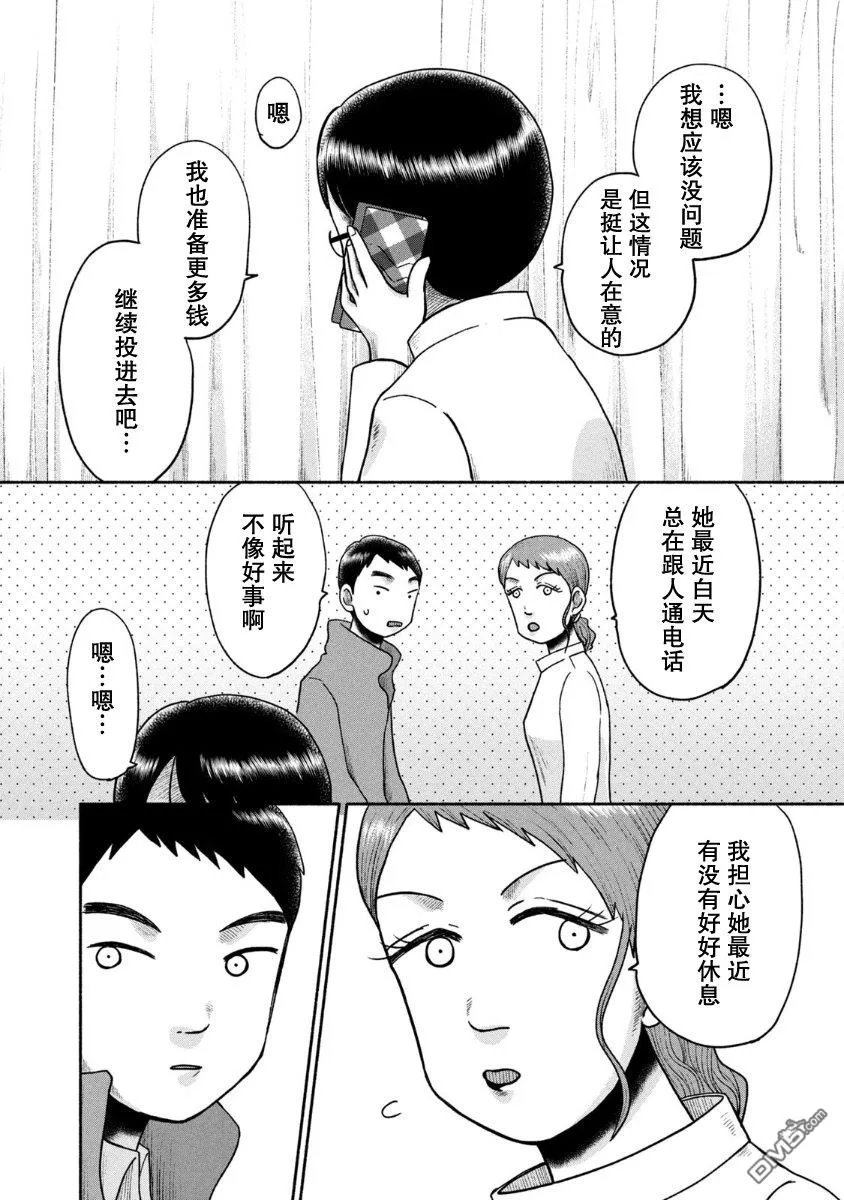 第25话 第2页
