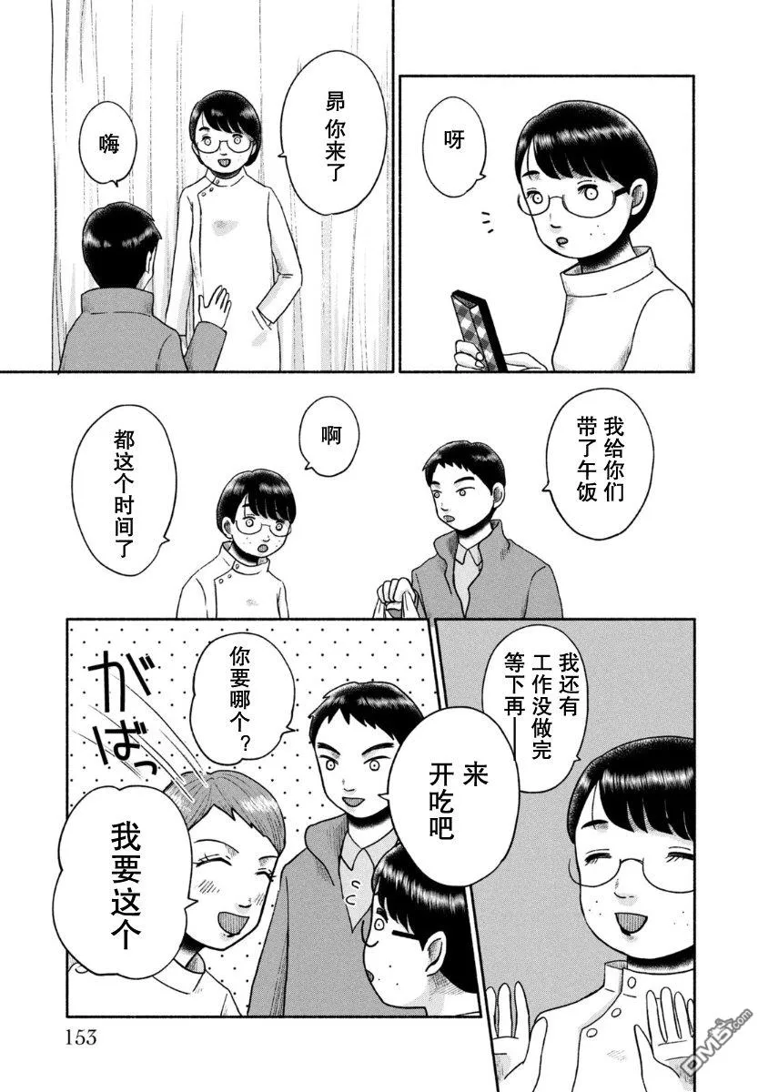 第25话 第3页